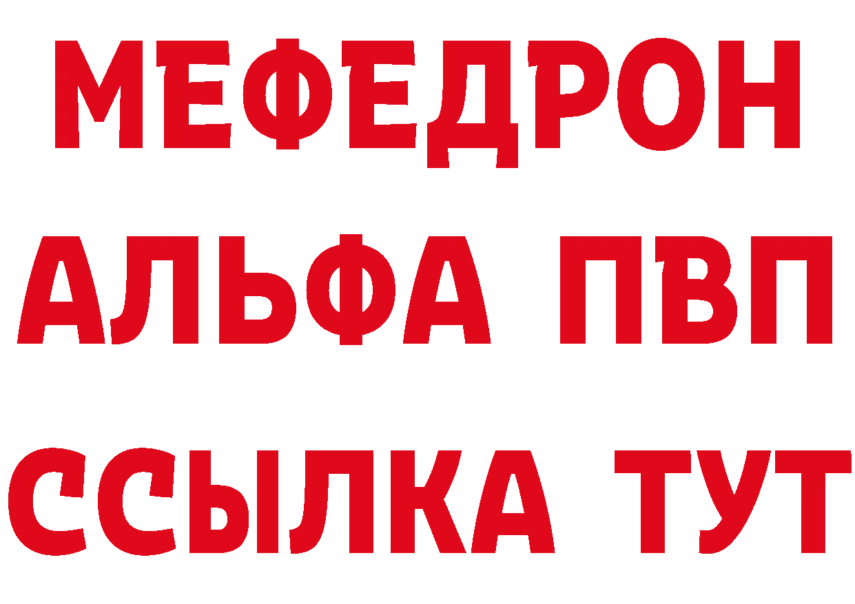 Альфа ПВП Соль онион площадка МЕГА Дудинка